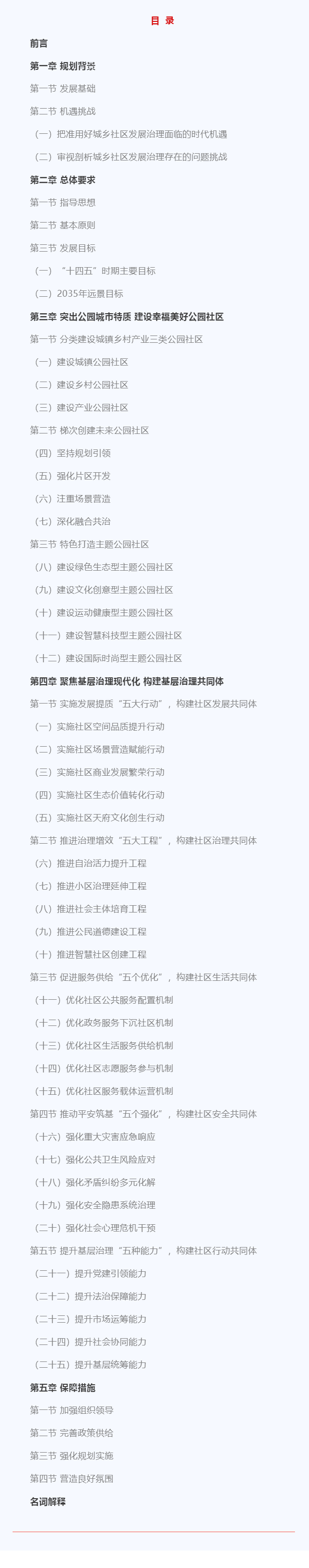 QQ截图20231121141113.png